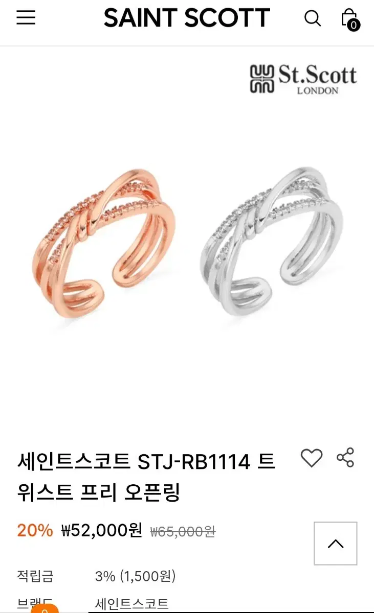 세인트스코트 트위스트 프리 오픈링 반지