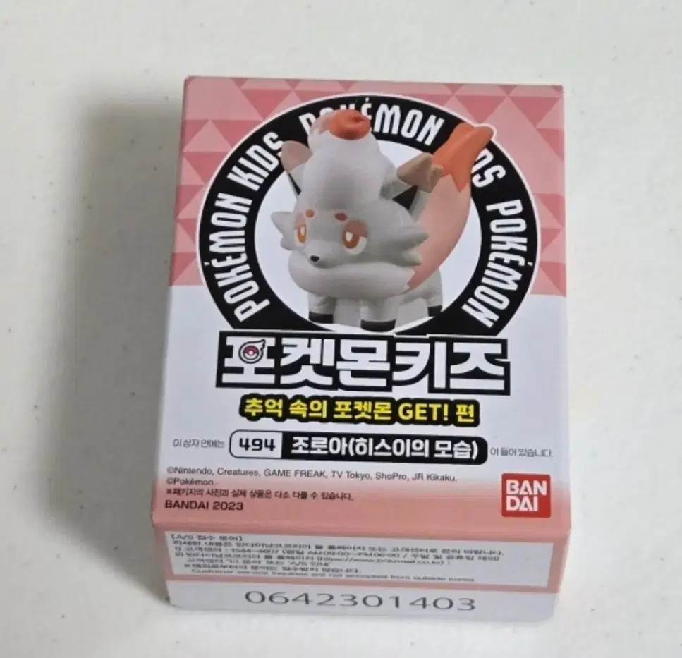 포켓몬키즈 조로아(히스이) 판매합니다