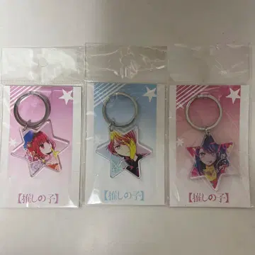 최애의 아이 스타 키링 호시노 아쿠아 호시노 아이 아리마 카나