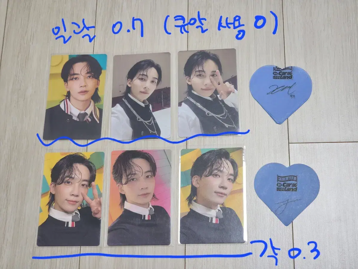 세븐틴 정한 포토카드 판매 양도 17 is right here 싸인컨페티