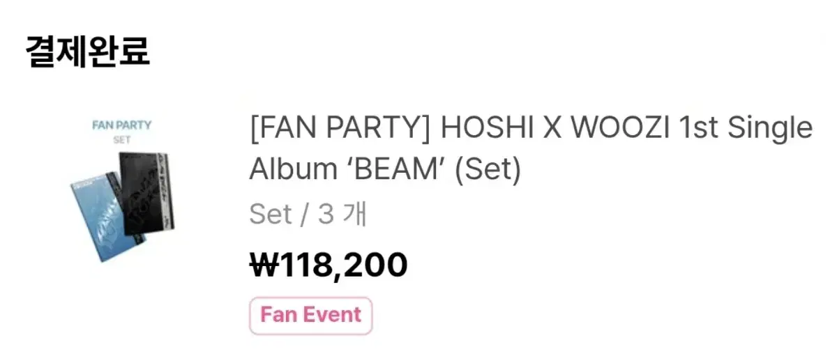 세븐틴 호시 우지 호우 beam 빔 미개봉 양도 (특전포함)