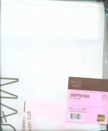 BTS 2019 매직샵 팬미팅 VOL.5 쇼핑백 JPN