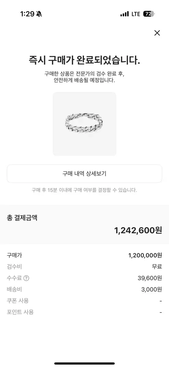 루이비통 LV 체인 링크 브레이슬릿 실버