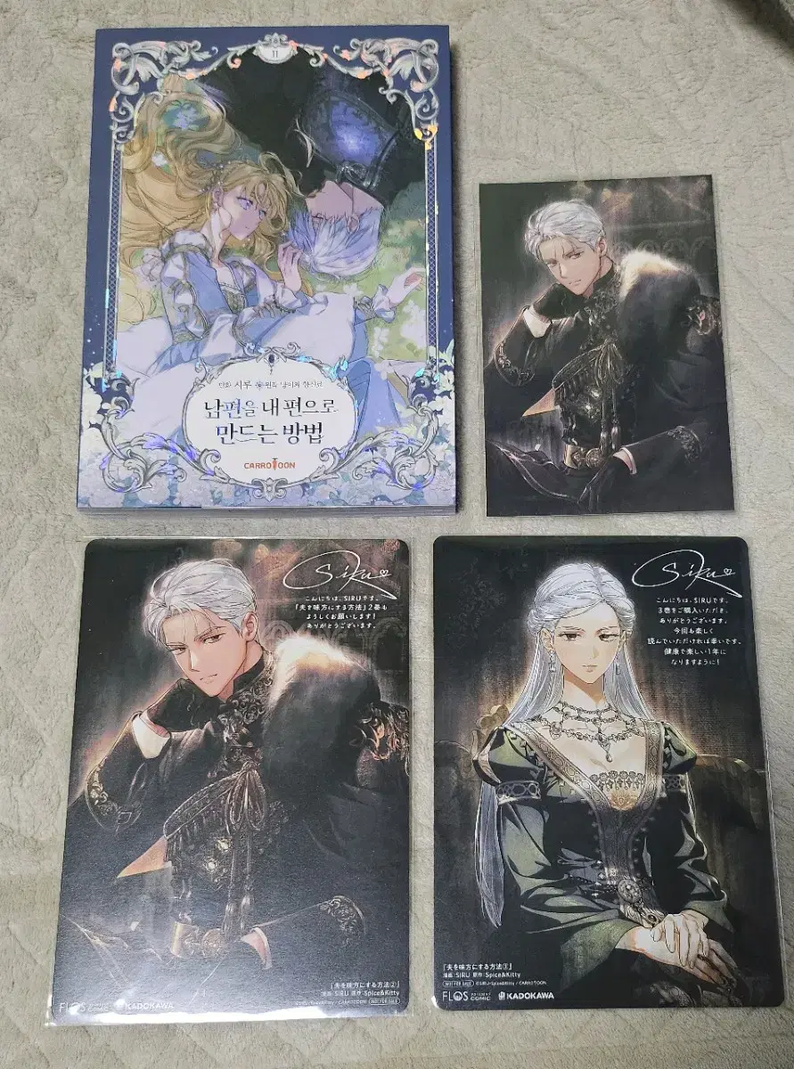 How to Make Your Husband My Side, Volume 2, First Edition + Japanese Edition pre-order benefit Sell Illustration in Bulk