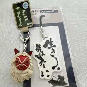 지브리 파크 모노노케 히메 키링