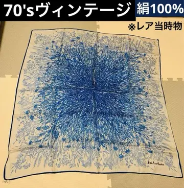 70년대 빈티지 반다나 대형 스카프 실크 100%