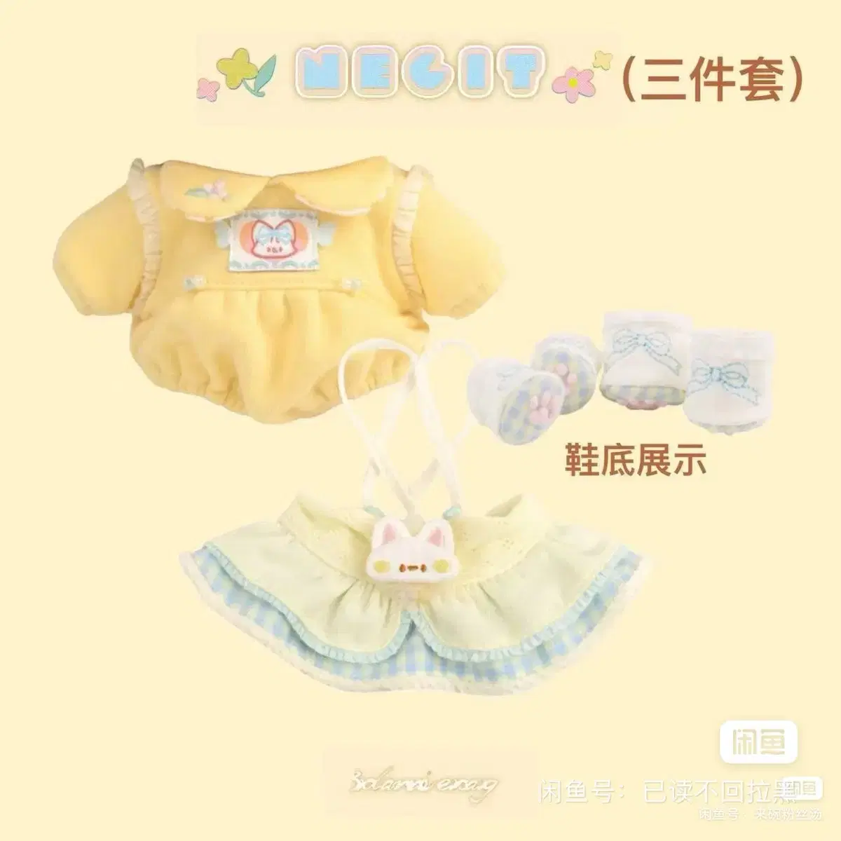 두유옷장 20cm 인형옷 분내룩 노랑 롬퍼스 세트