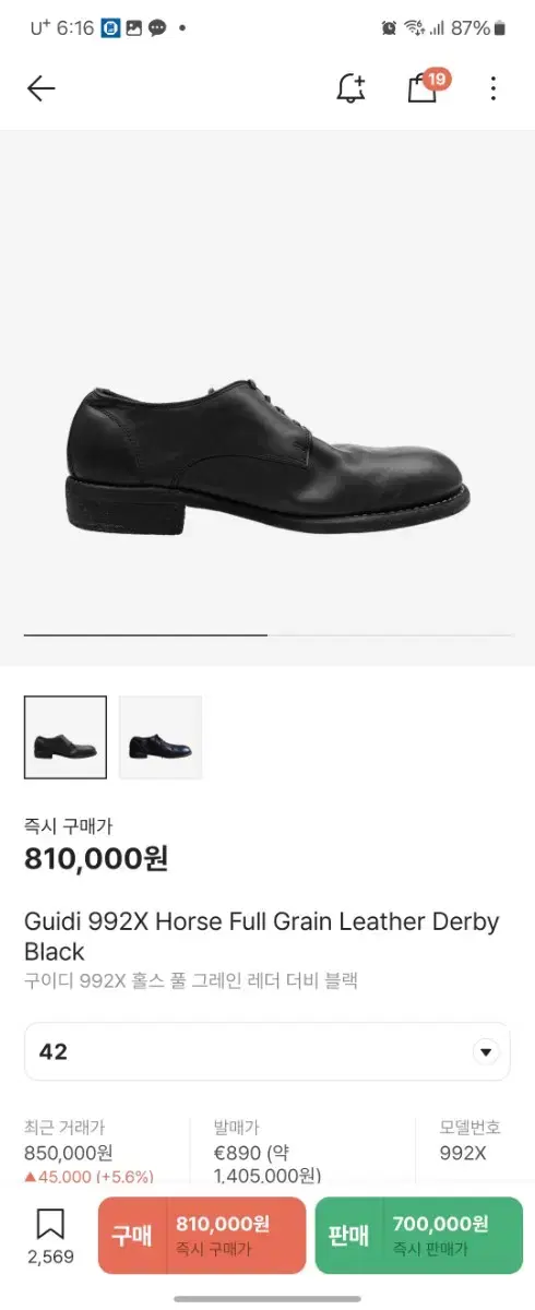 구이디 992x 42size 판매합니다