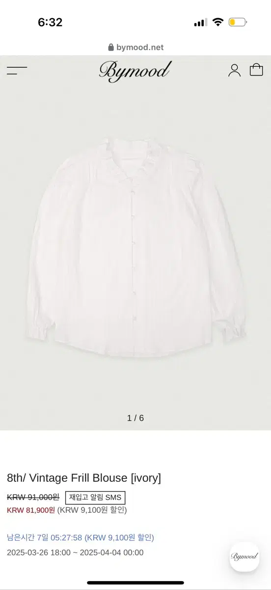 Vintage Frill Blouse