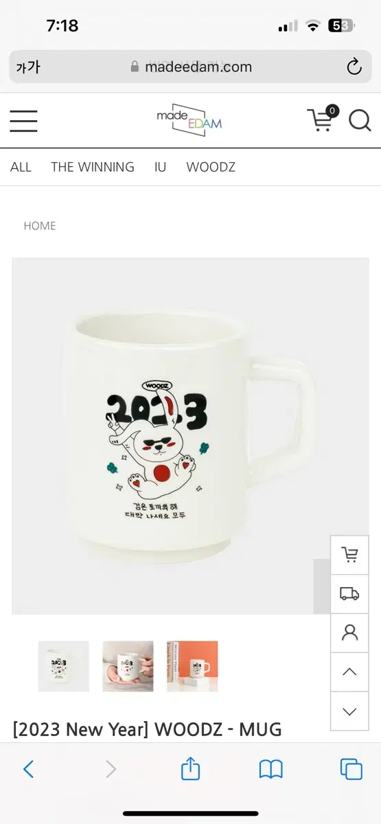 조승연 우즈 2023 굿즈 엠디 머그컵
