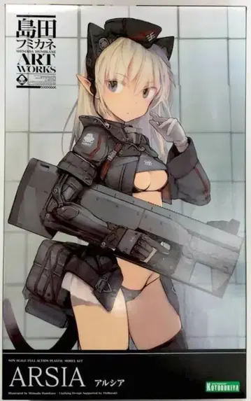 코토부키야 알시아
