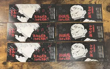 주술회전 25권 혜택 티켓 모양 책갈피 고죠 사토루 양면 스쿠나