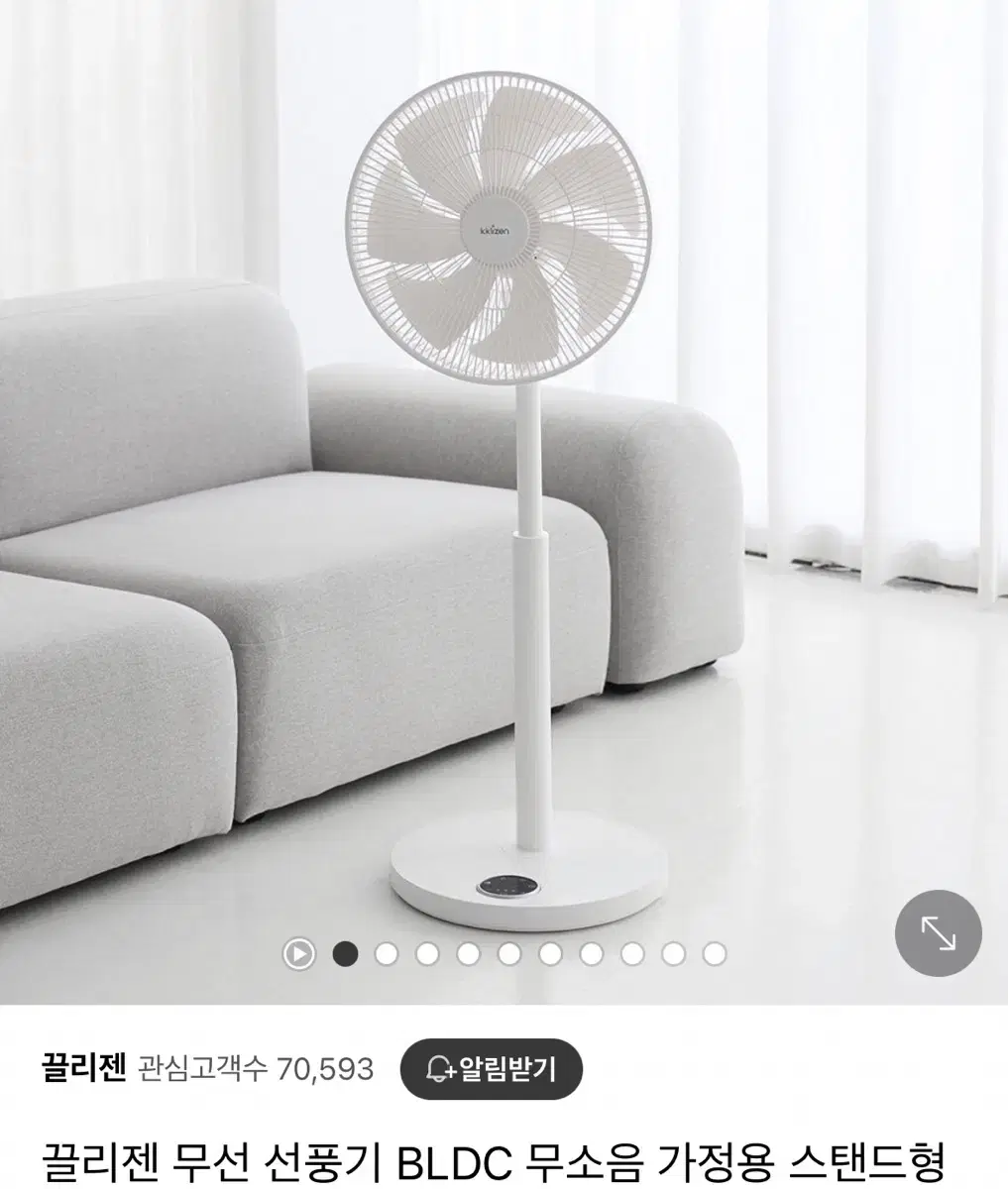 (미개봉) 끌리젠 무선선풍기