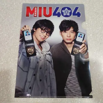 MIU404 클리어 파일
