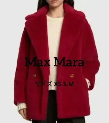 Max Mara cuba 테디베어 숏코트 택 포함 새상품