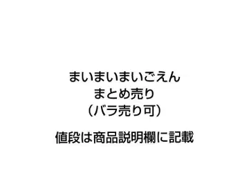 미미미야곤 묶음 판매