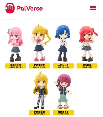 PalVerse 펄버스 봇치더록! 전 6종 컴프 BOX
