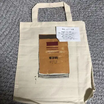 무인양품 패브릭 소재 마이백 5종 세트 미사용 새상품