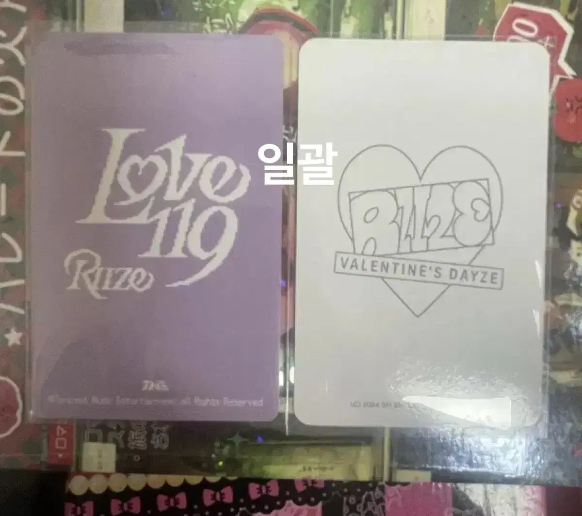 라이즈 원빈 포카 QQ뮤직 발렌타인 트레카 일괄