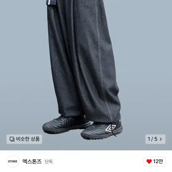 パンツ XTONZ XP172 Big Wide Balloon Denim Pants BLACK xp172BK MUSINSA公式 | XTONZ XP172 Big Wide Balloon Denim Pants (BLUE)