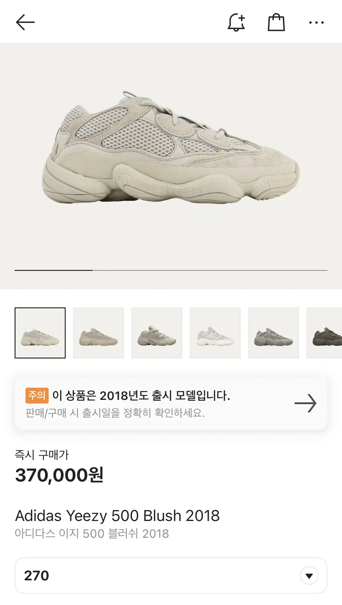 [270] 이지 500 블러쉬 블러시 Blush 아디다스