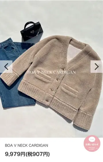 미사용] birthday bash BOA V NECK CARDIGAN
