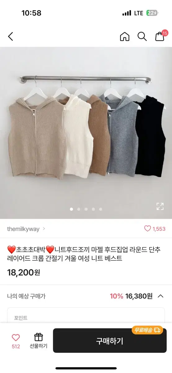 조끼니트후드집업 새상품