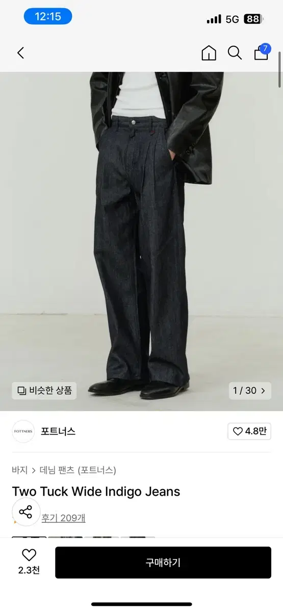 포트너스 투턱 와이드 인디고 진 청바지 데님 팬츠 M(기장추가버전)