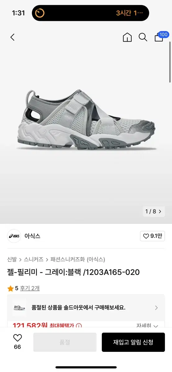 아식스 젤필리미 그레이 250