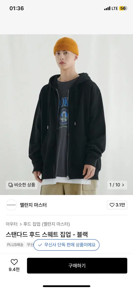 We sell melange master hoodies.