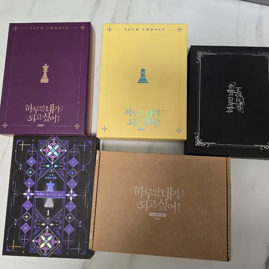 하네되 하루만네가 되고싶어 단행본&펀딩세트 팝니다.