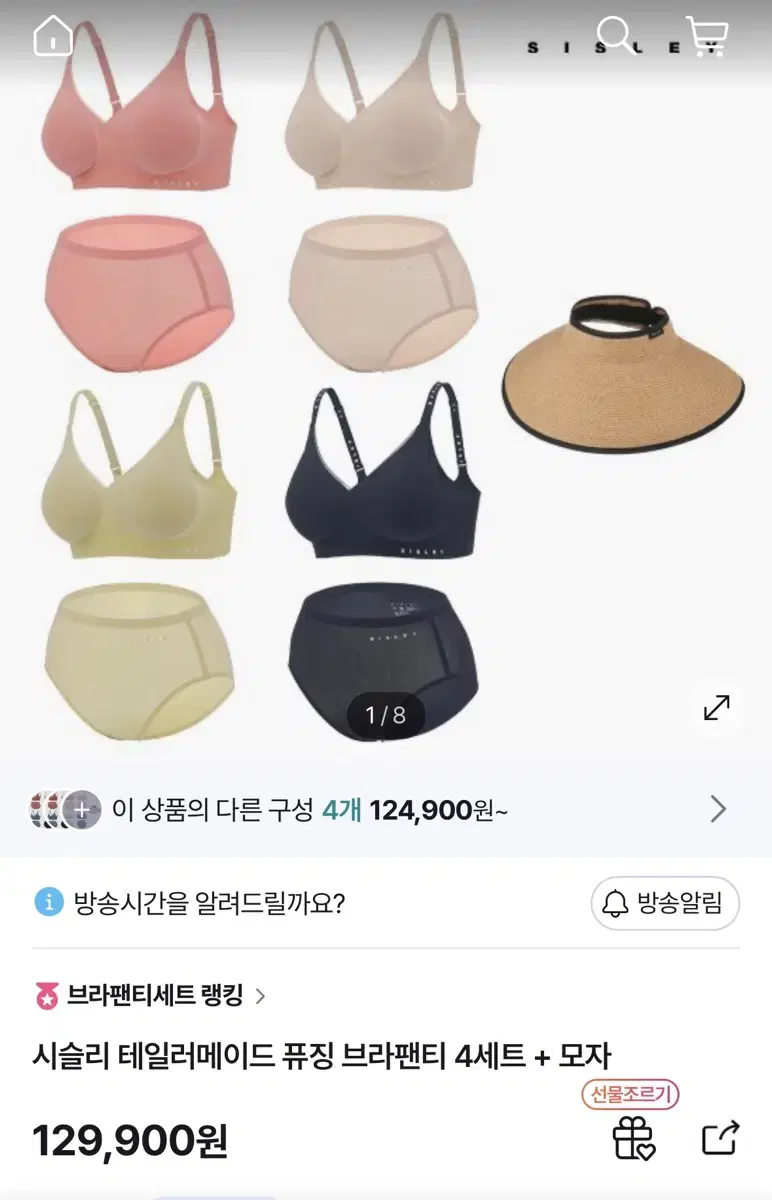 (미개봉 새상품)시슬리 테일러메이징 퓨징 브라팬티 4세트+모자