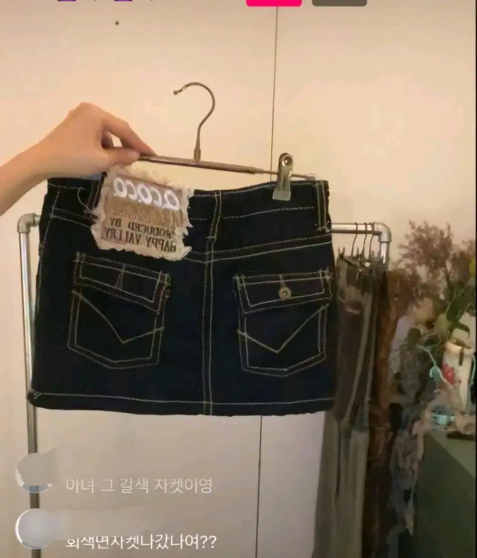 파우닝 스티치 스커트 powning133샵오공이와이즈걸큐빈티지