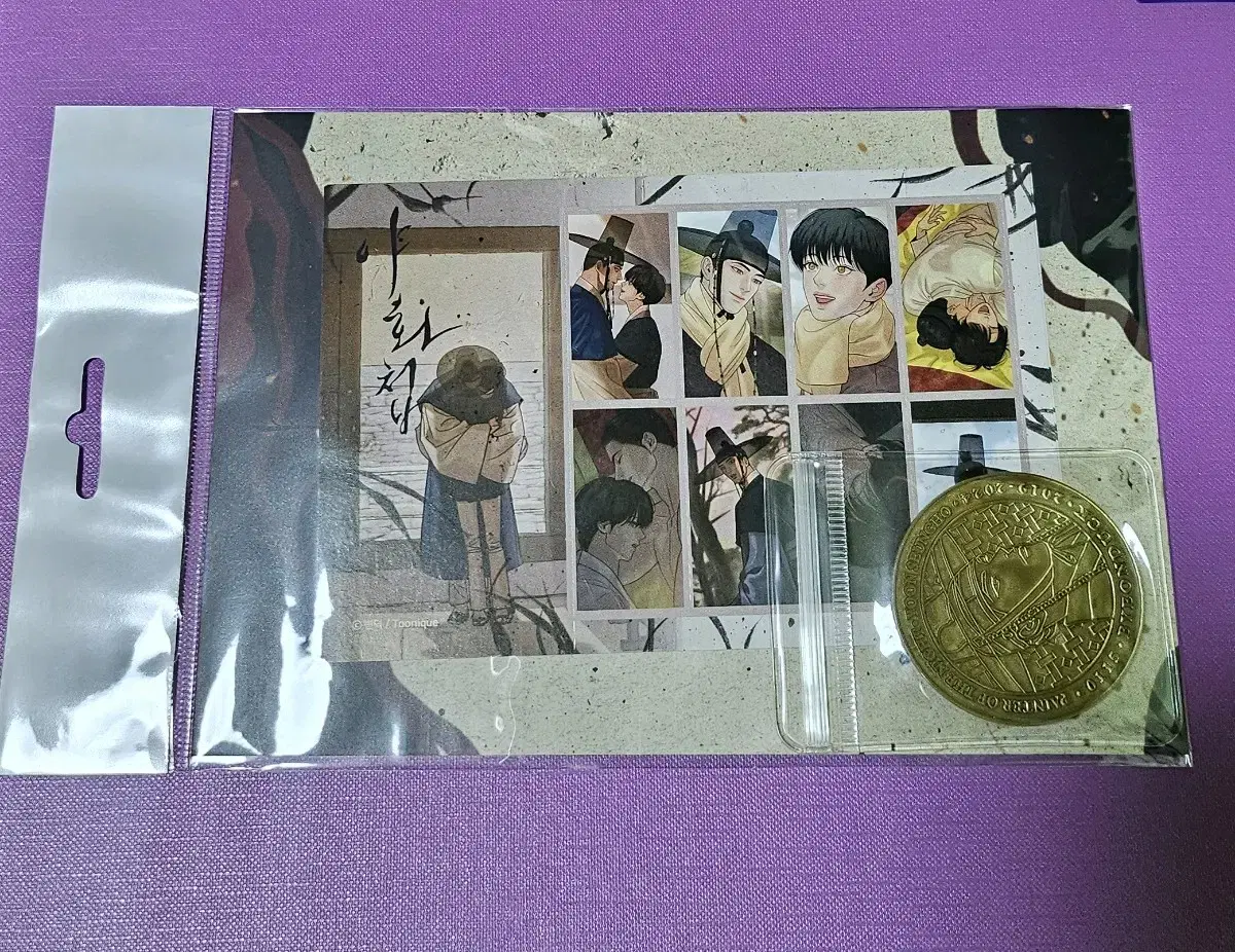 투니크 야화첩 우표주화 세트 (원가이하판매)
