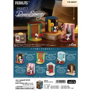 스누피의 문 스토리 스누피의 문 스토리