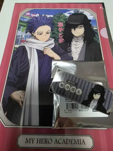 나의 히어로 아카데미아 꽃과 나무 명찰 아이자와 쇼타 클리어 파일 심상인