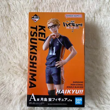 제일복권 하이큐 쓰레기장의 결전 A상 피규어 츠키시마 케이