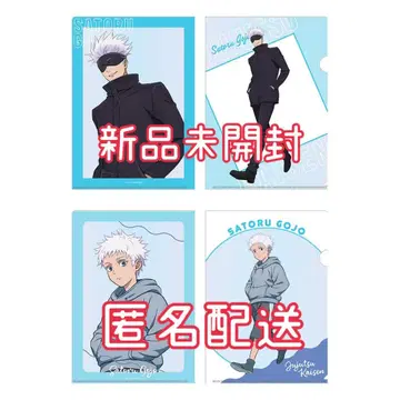 주술회전 신작 클리어 파일 2장 세트 고죠 오로 유년기 교사 JF2025