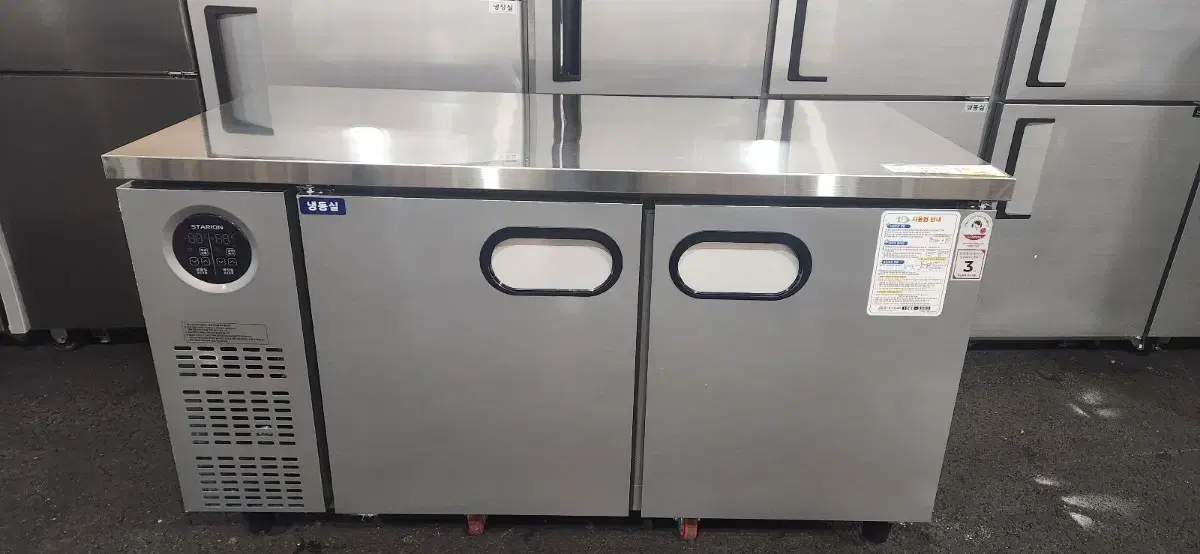 스타리온 업소용냉장고 테이블냉장고1500 냉동냉장 메탈 SR-T15B1F