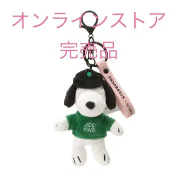 스벅 스타벅스 PEANUTS 스누피 키체인