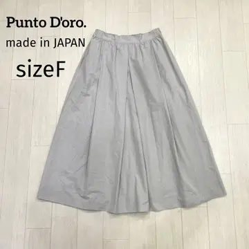 Punto D'oro. 푼토도로 면 혼방 롱 스커트 F 그레이 일본제