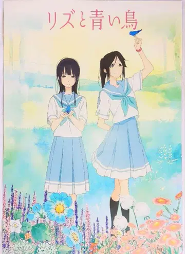 리즈와 파랑새 리버서블 B2 포스터 예매권 혜택 울려라 유포니움