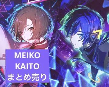 MEIKO KAITO 묶음 판매