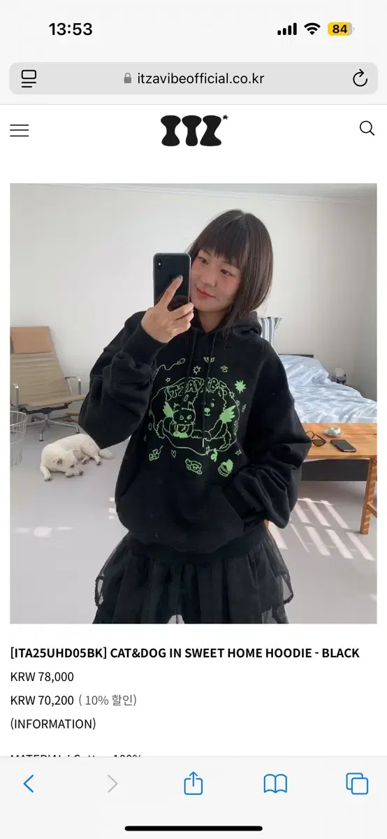 ITZAvibe 잇자바이브 후드 L