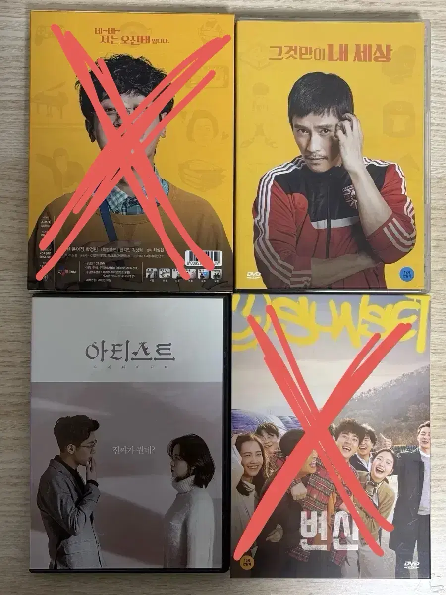 박정민 이병헌 영화 그것만이내세상 아티스트 블루레이 디비디