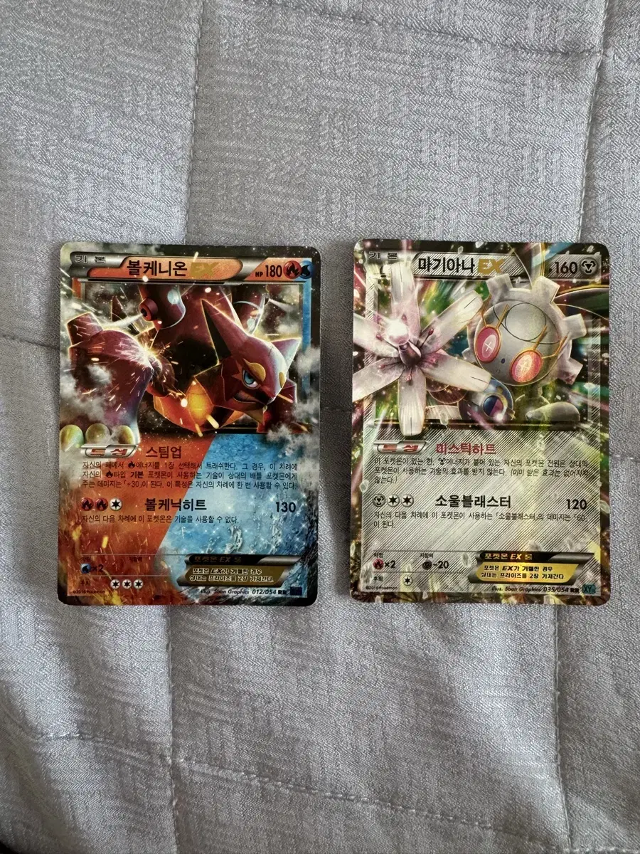 Pokémon Card Magiana Bulk