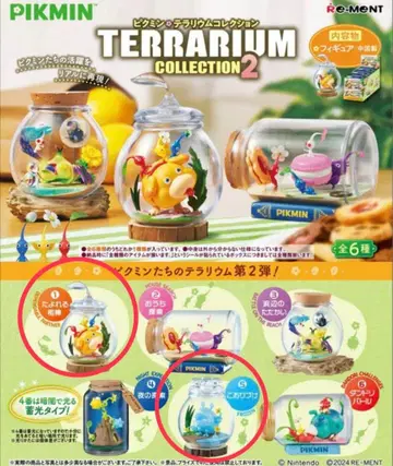 피크민 테라리움 컬렉션 2 피규어