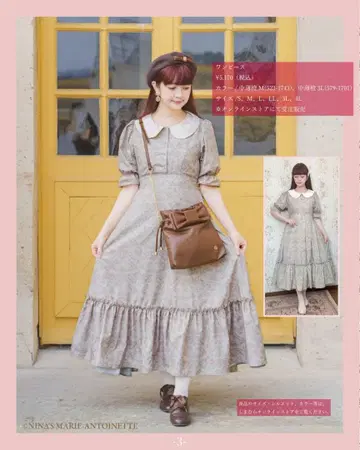 시마무라 아오키 미사코 콜라보 원피스