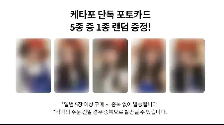 키키 케타포 미공포 지유 이솔 수이 하음 키야 앨범 포카
