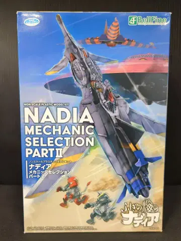 벨파인 메카닉 셀렉션 파트 2